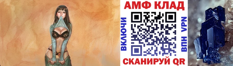 Амфетамин Premium  Славск 