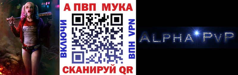 закладки Славск Alpha PVP кристаллы