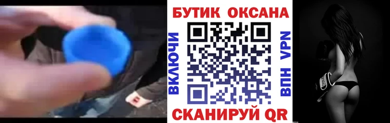 гидра ссылка  Славск  Бутират бутандиол 