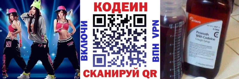 Кодеиновый сироп Lean напиток Lean (лин)  цены наркотик  Славск 