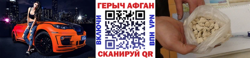 сколько стоит  гидра ссылки  ГЕРОИН VHQ  Славск 
