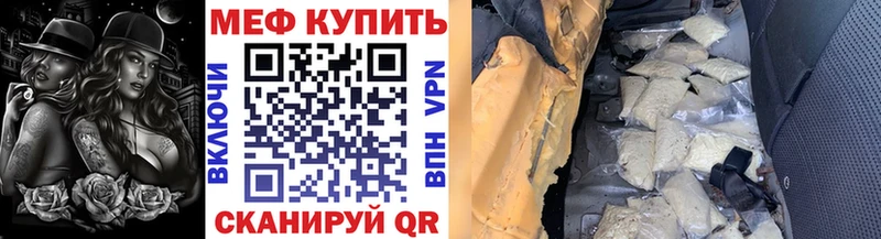 МЯУ-МЯУ VHQ  как найти наркотики  Славск 
